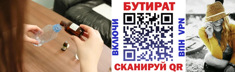 darknet Telegram  Покачи  БУТИРАТ 1.4BDO  продажа наркотиков 