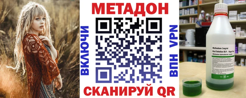 МЕТАДОН methadone  Покачи 